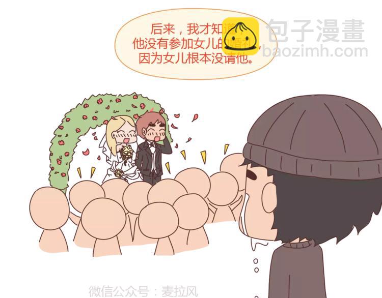 第388话 你老公有事瞒着你13