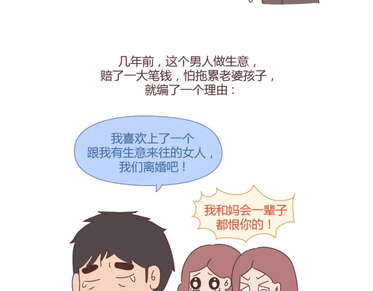 第388话 你老公有事瞒着你14