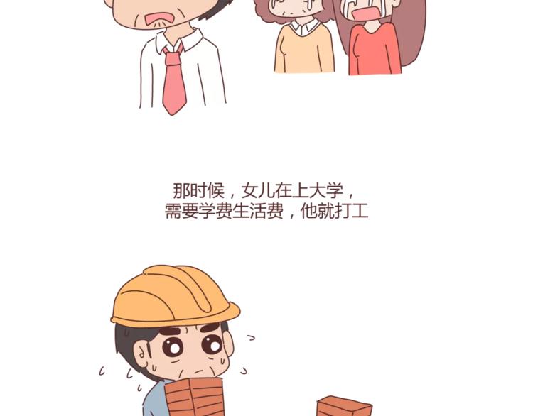第388话 你老公有事瞒着你15