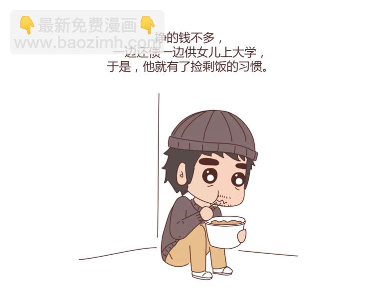 第388话 你老公有事瞒着你17
