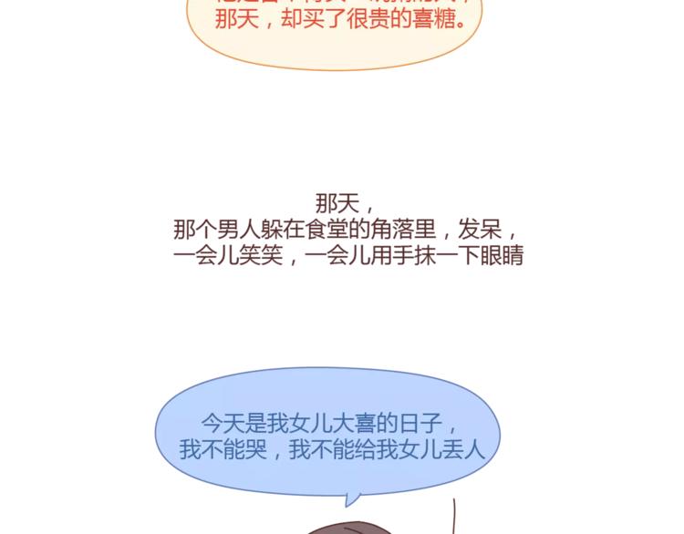 第388话 你老公有事瞒着你19
