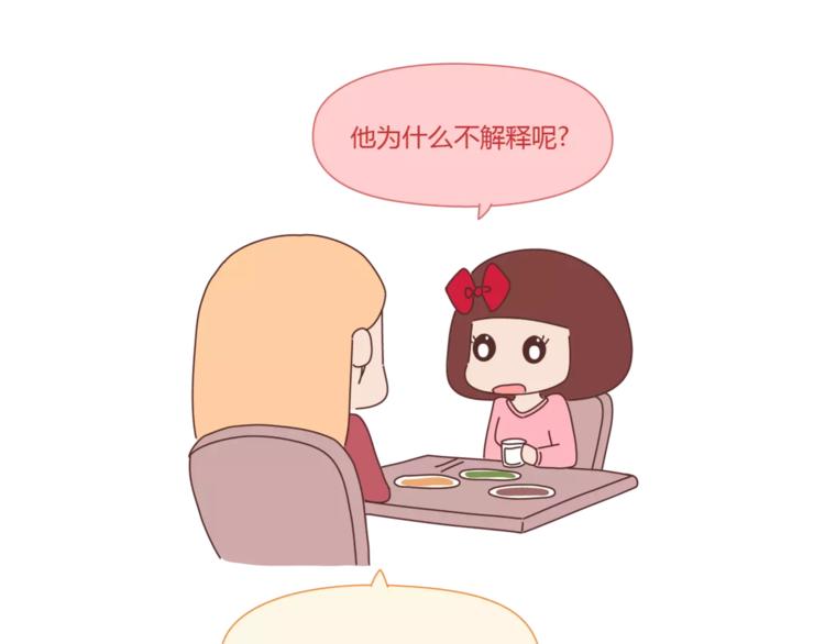 第388话 你老公有事瞒着你22
