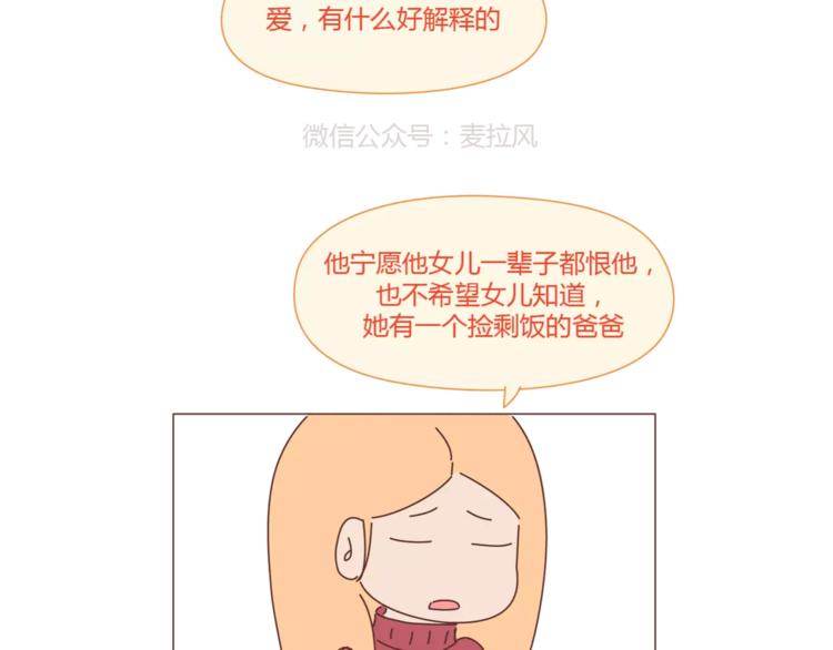 第388话 你老公有事瞒着你23