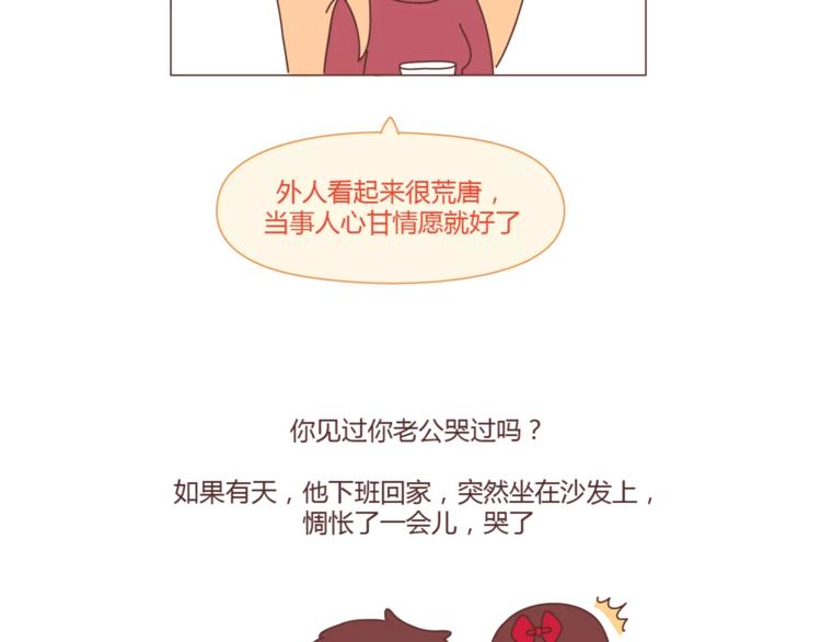 第388话 你老公有事瞒着你24