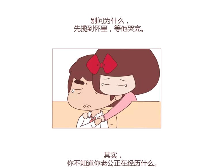 第388话 你老公有事瞒着你26