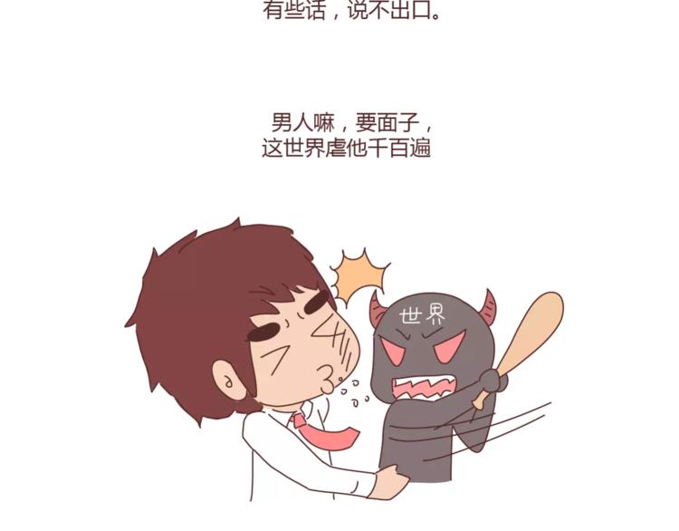 第388话 你老公有事瞒着你27
