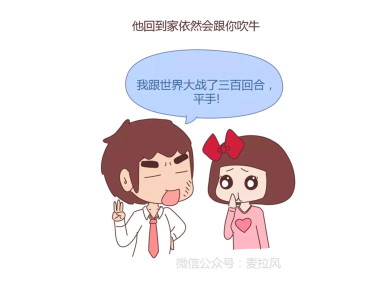 第388话 你老公有事瞒着你28