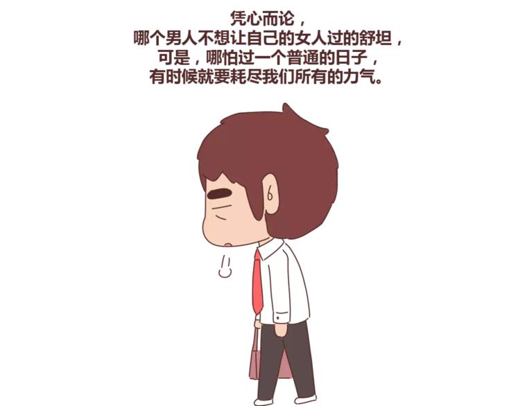 第388话 你老公有事瞒着你29
