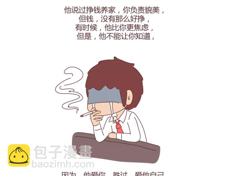 第388话 你老公有事瞒着你37