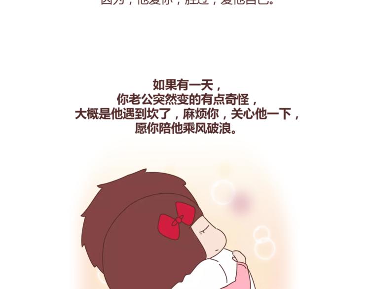 第388话 你老公有事瞒着你38