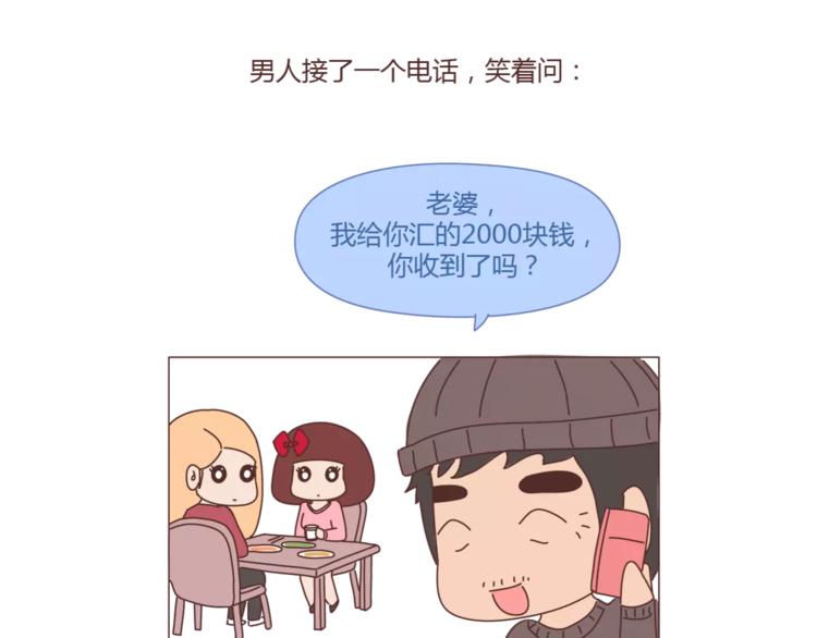 第388话 你老公有事瞒着你5