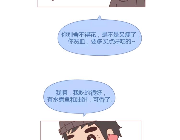 第388话 你老公有事瞒着你6