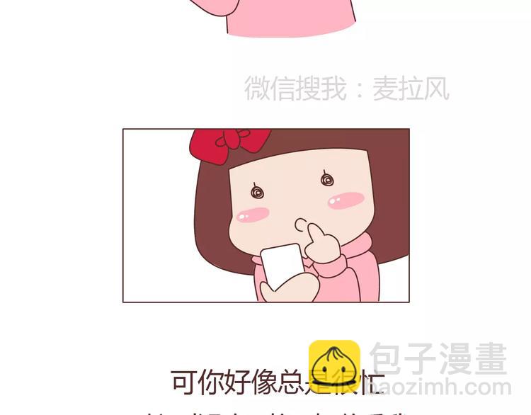 第389话 等你找我的7个瞬间11