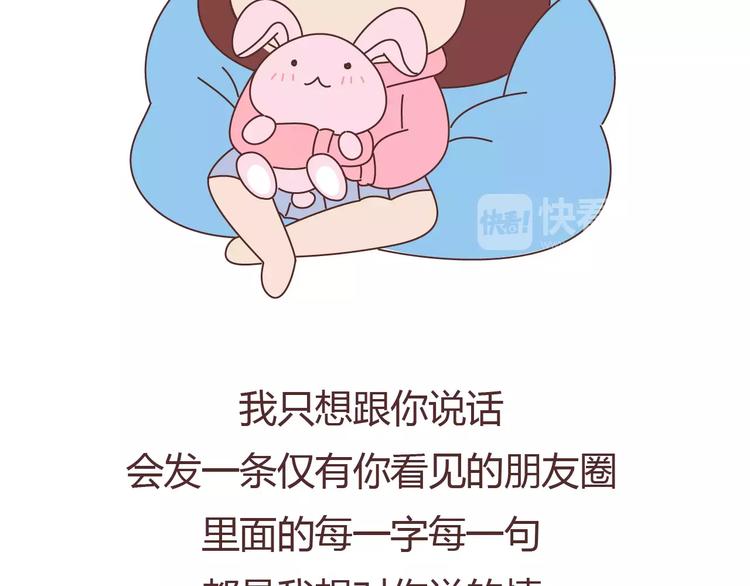 第389话 等你找我的7个瞬间14