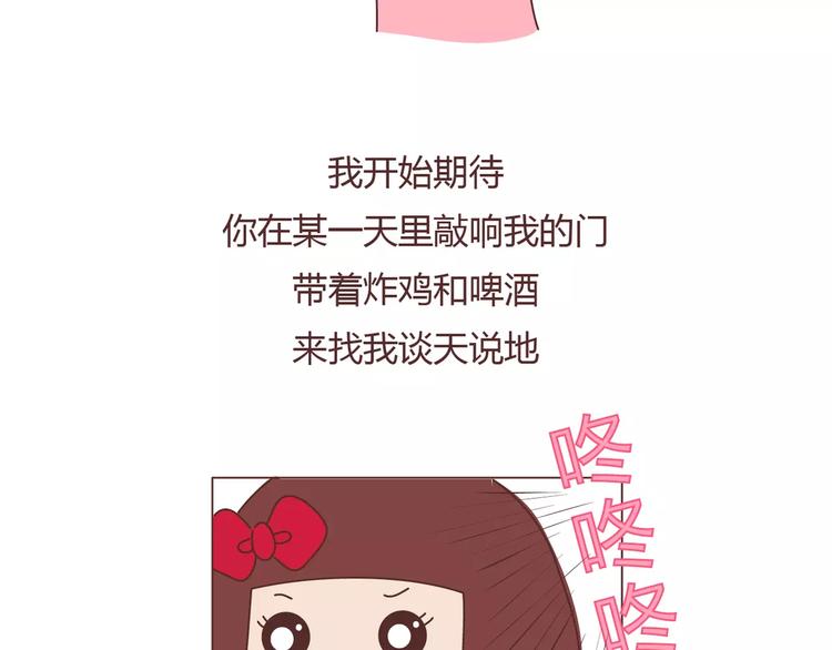 第389话 等你找我的7个瞬间18