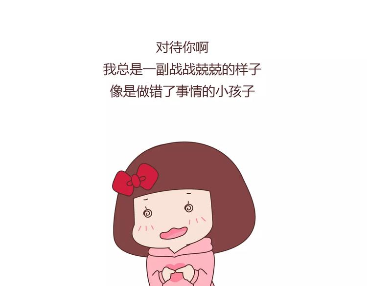 第389话 等你找我的7个瞬间22