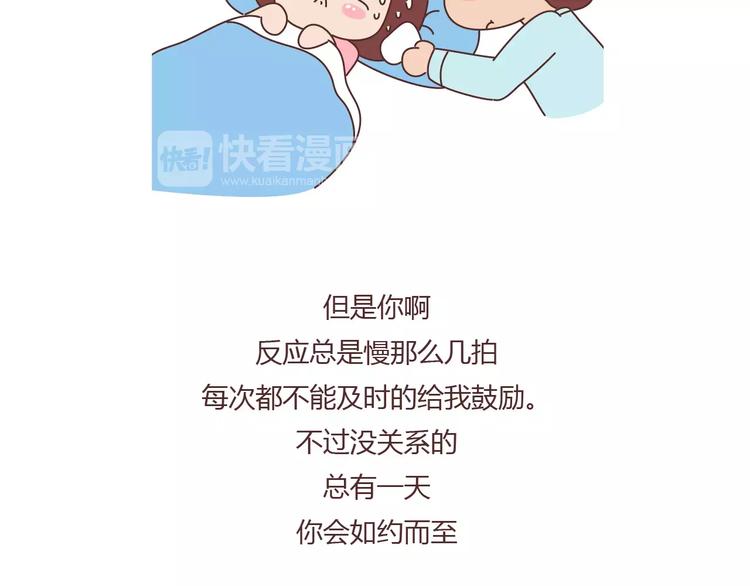 第389话 等你找我的7个瞬间24