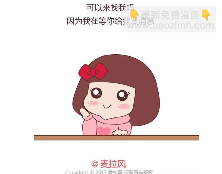 第389话 等你找我的7个瞬间27