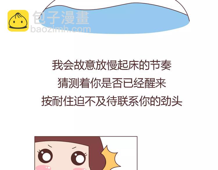 第389话 等你找我的7个瞬间4