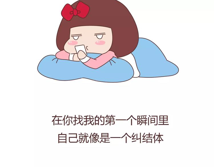 第389话 等你找我的7个瞬间6