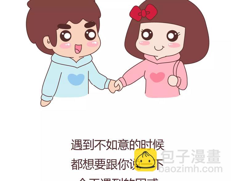 第389话 等你找我的7个瞬间9
