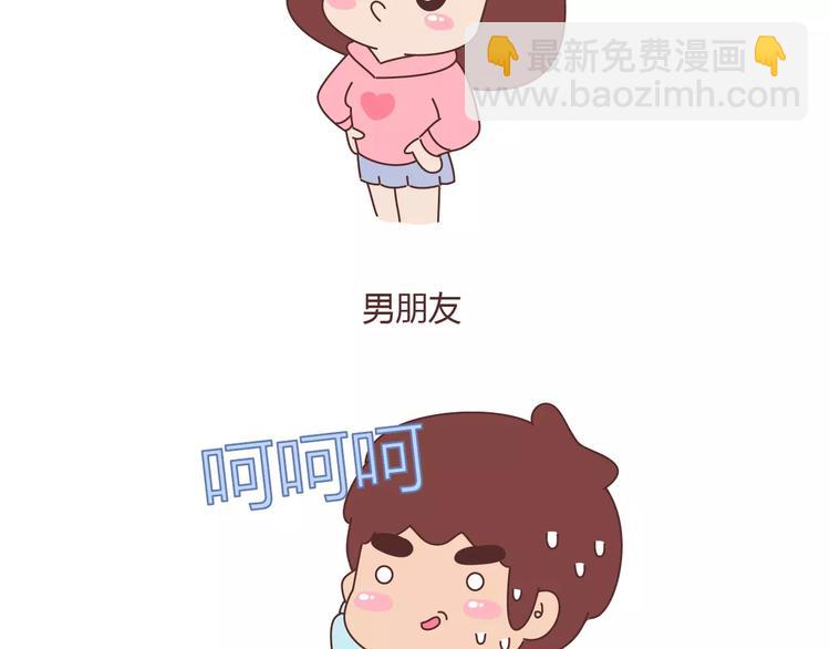 第393话 女朋友的神逻辑12
