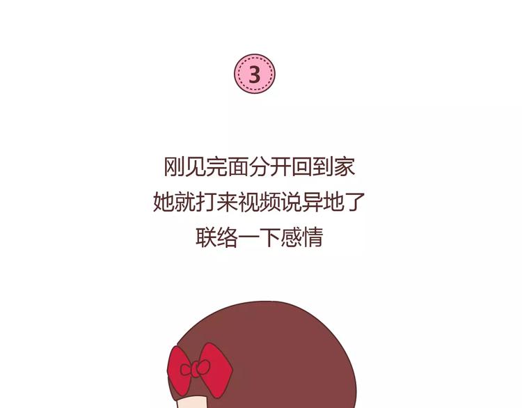 第393话 女朋友的神逻辑14