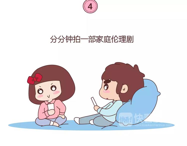 第393话 女朋友的神逻辑17