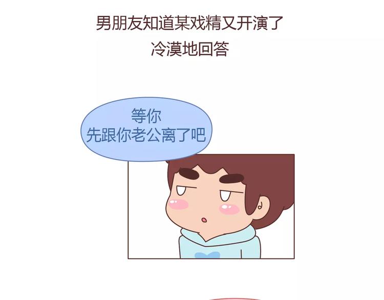 第393话 女朋友的神逻辑19