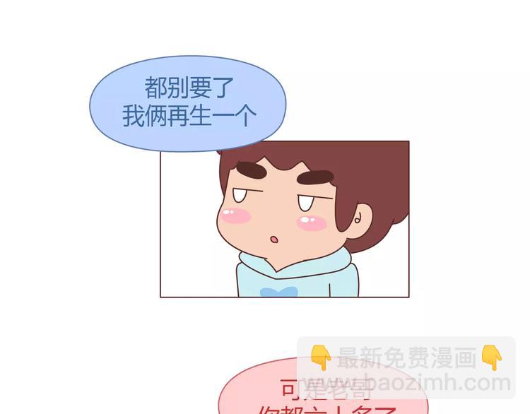 第393话 女朋友的神逻辑21