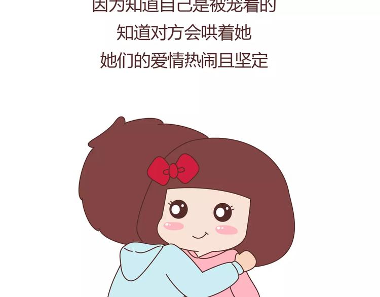 第393话 女朋友的神逻辑23