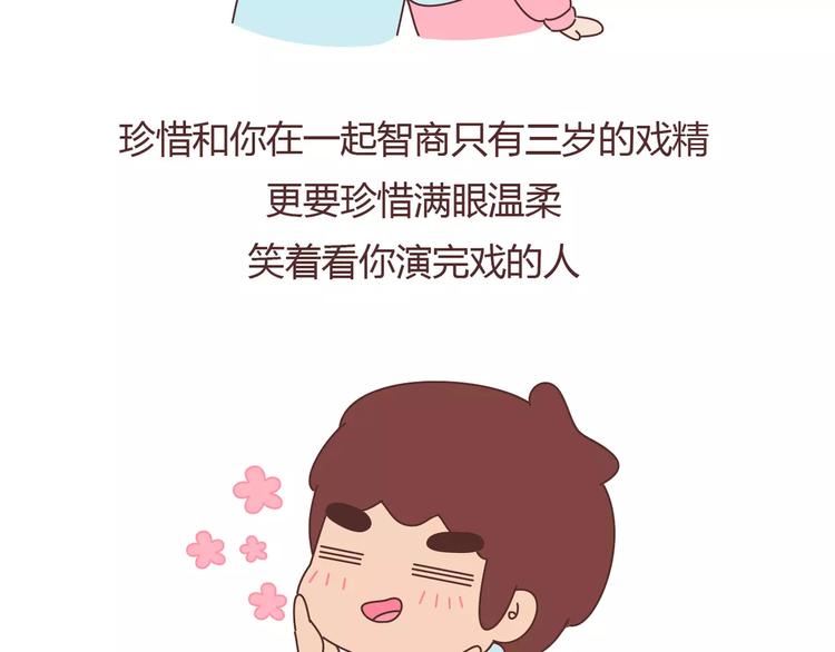 第393话 女朋友的神逻辑24