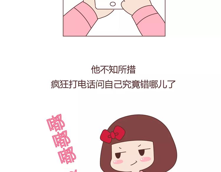第393话 女朋友的神逻辑3