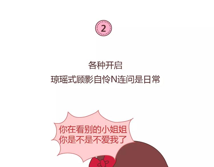 第393话 女朋友的神逻辑8