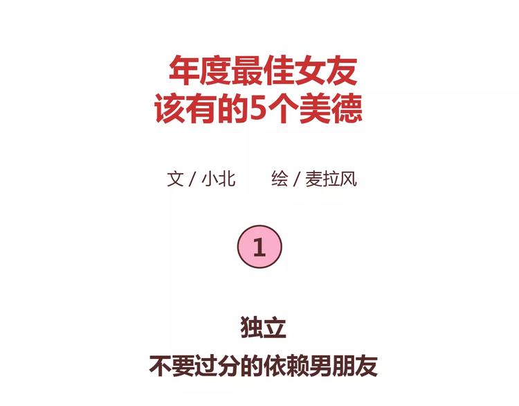 第394话 最佳女友该有的美德1