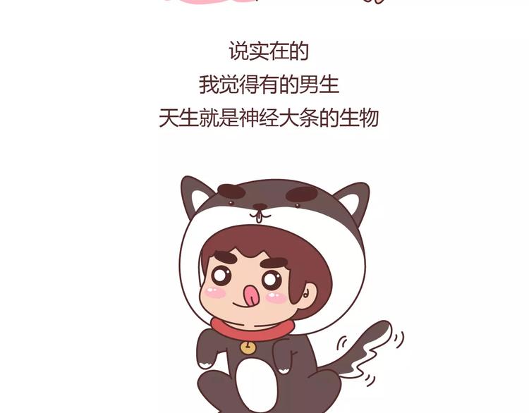 第394话 最佳女友该有的美德10