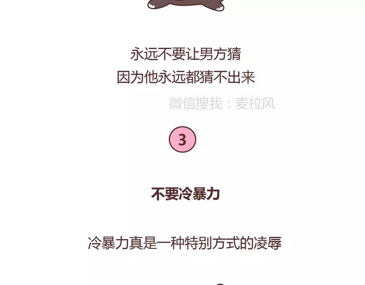 第394话 最佳女友该有的美德11