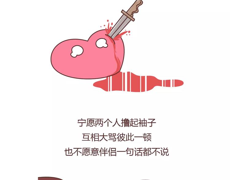 第394话 最佳女友该有的美德12