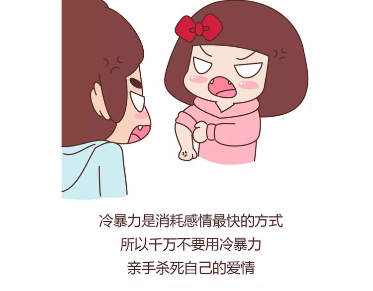 第394话 最佳女友该有的美德13
