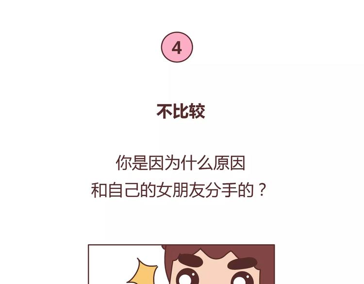 第394话 最佳女友该有的美德15