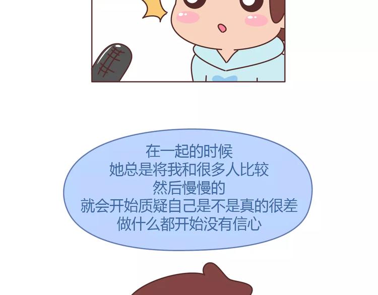 第394话 最佳女友该有的美德16