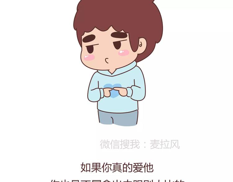 第394话 最佳女友该有的美德17
