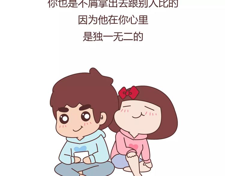 第394话 最佳女友该有的美德18