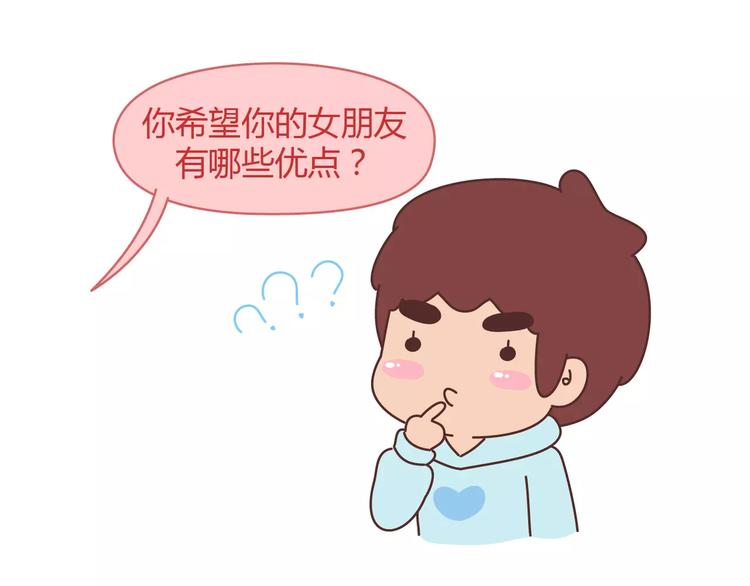 第394话 最佳女友该有的美德2