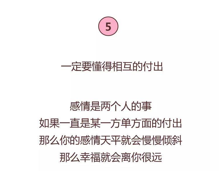 第394话 最佳女友该有的美德20