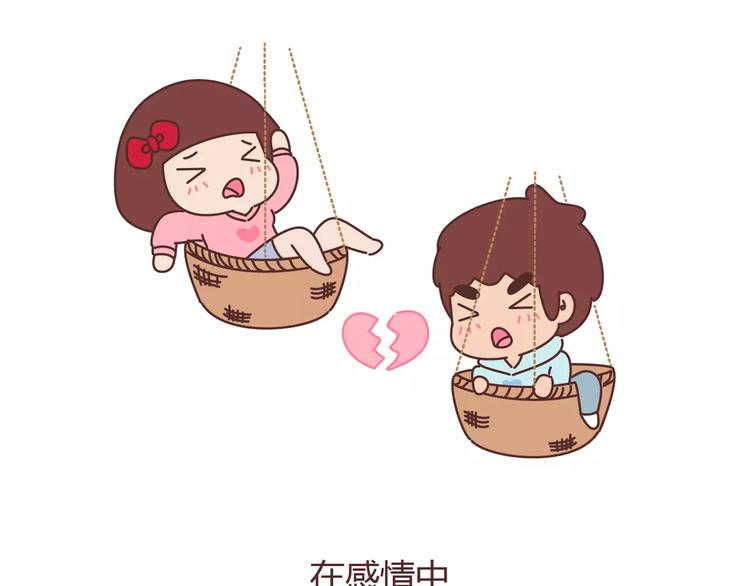 第394话 最佳女友该有的美德21