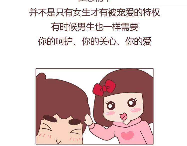 第394话 最佳女友该有的美德22