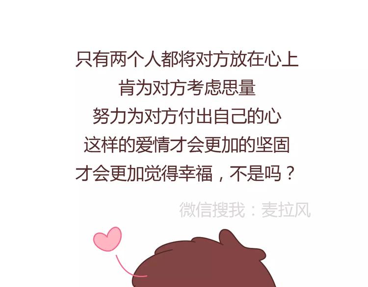 第394话 最佳女友该有的美德23