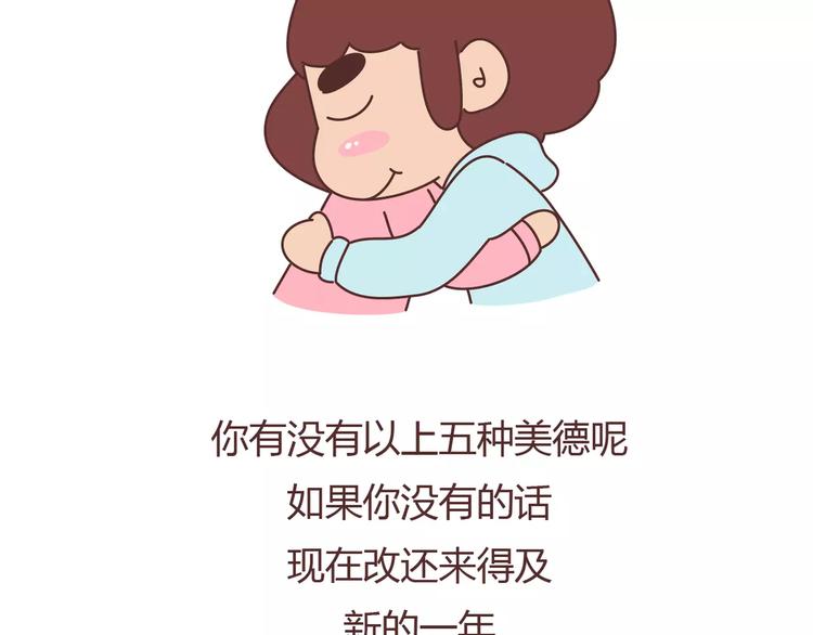 第394话 最佳女友该有的美德24
