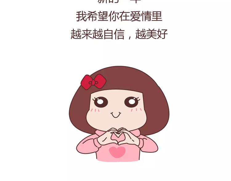 第394话 最佳女友该有的美德25